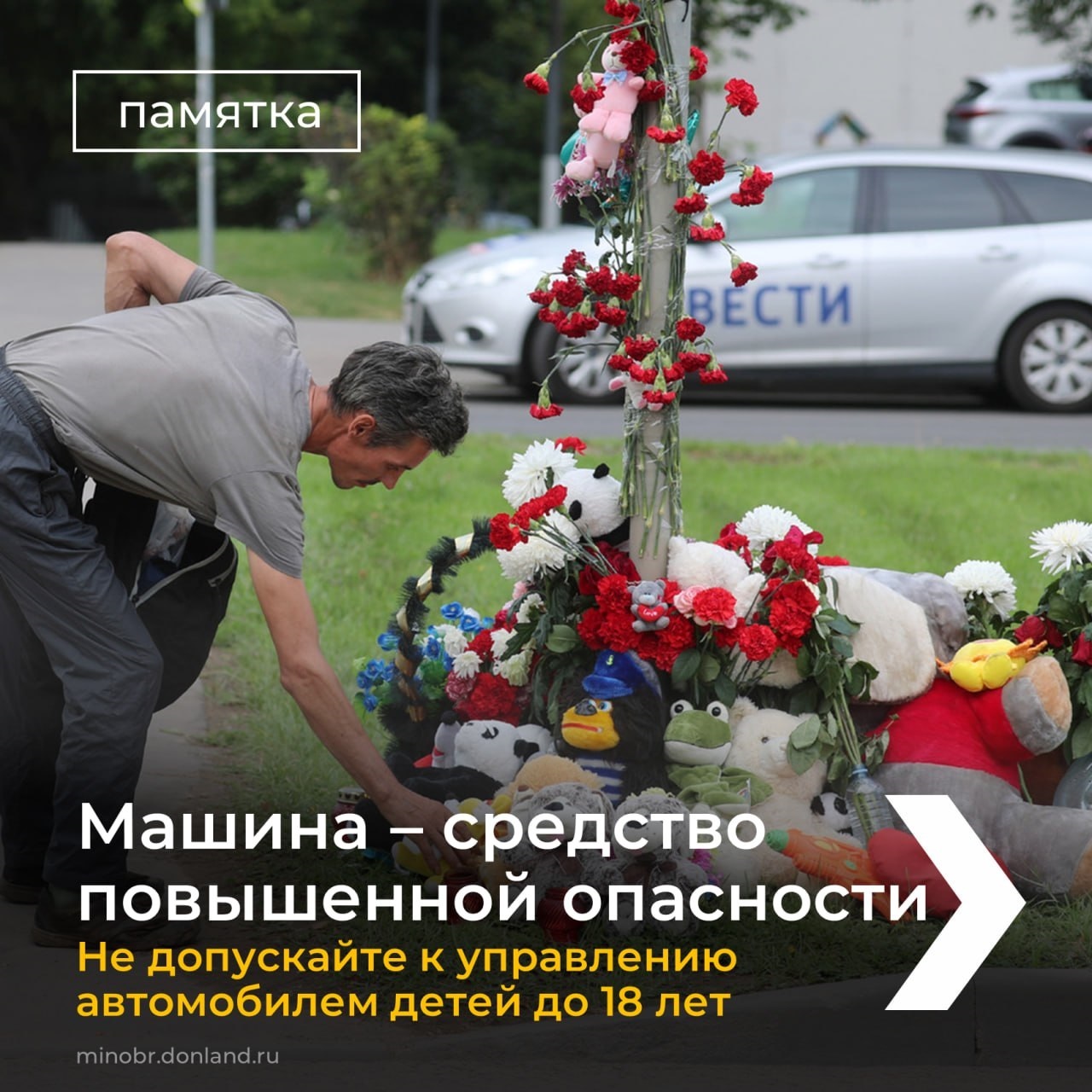Памятки для родителей о безопасности детей