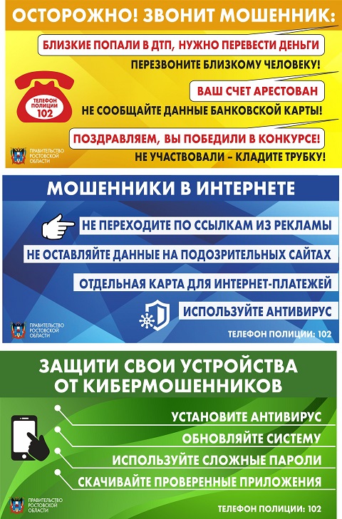 plakat moshenniki 1