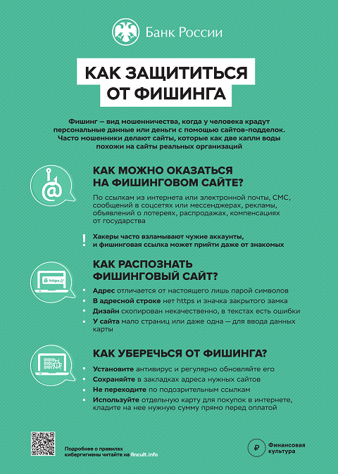 plakat moshenniki 2