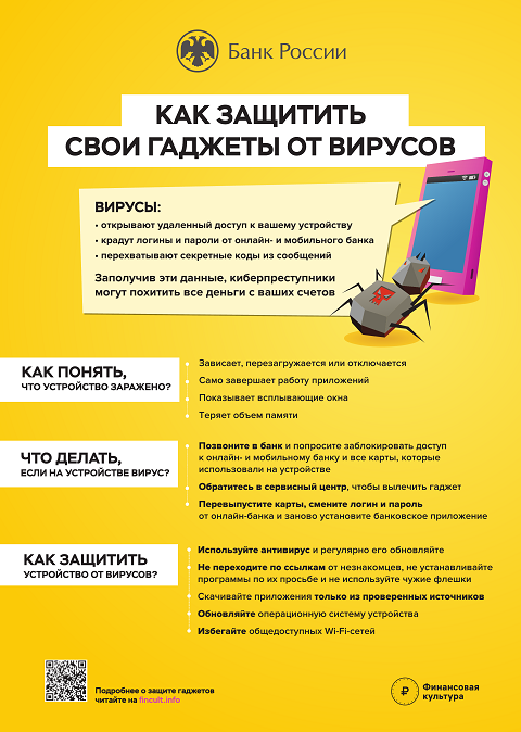 plakat moshenniki 3