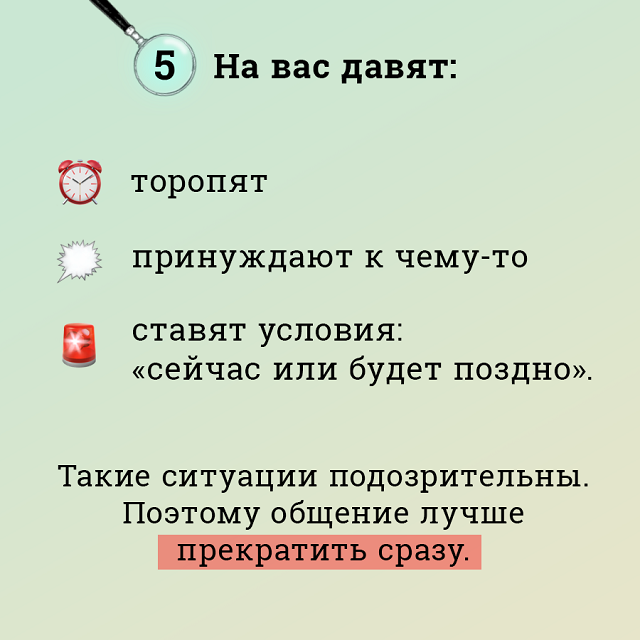 5 priznakov 8