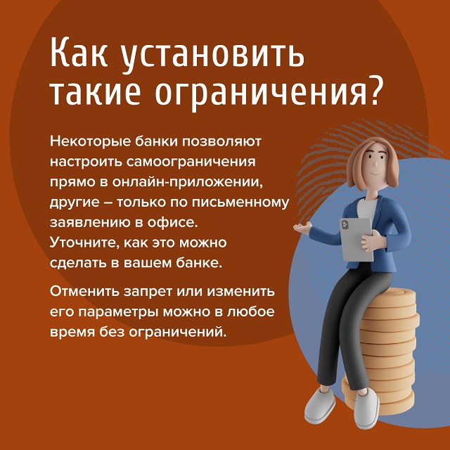 samoogranicheniya 6
