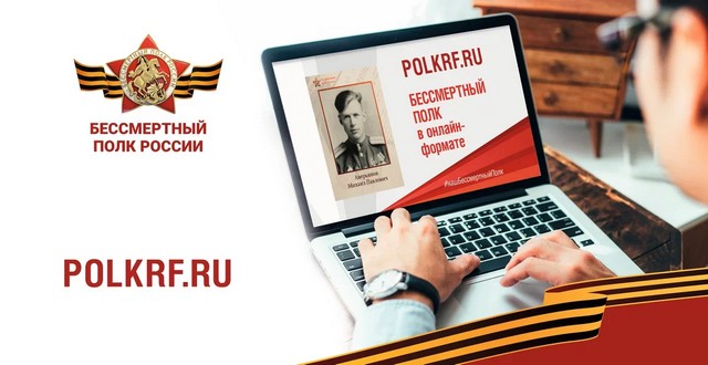 Bessmertnyi polk 2023 3
