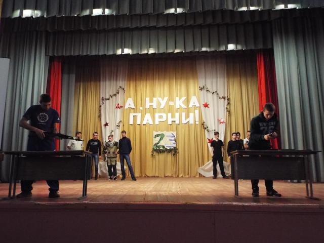 А, ну-ка парни!