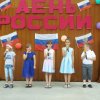 день россии 2019