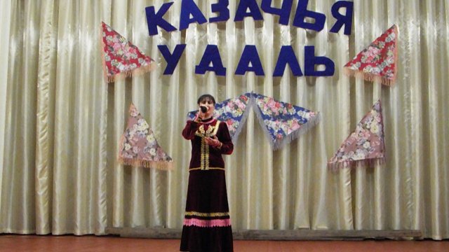 Казачья удаль 20 г.