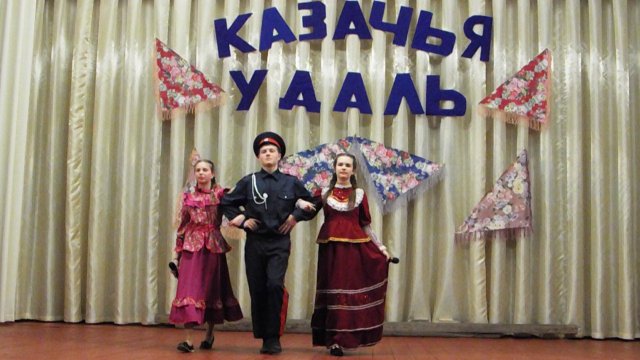 Казачья удаль 20 г.