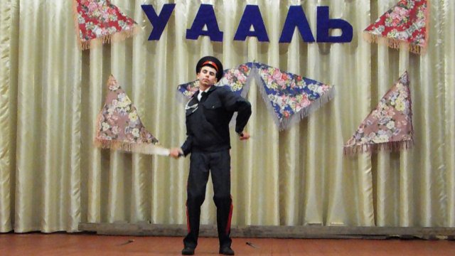 Казачья удаль 20 г.