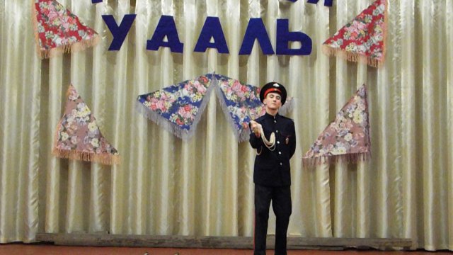Казачья удаль 20 г.